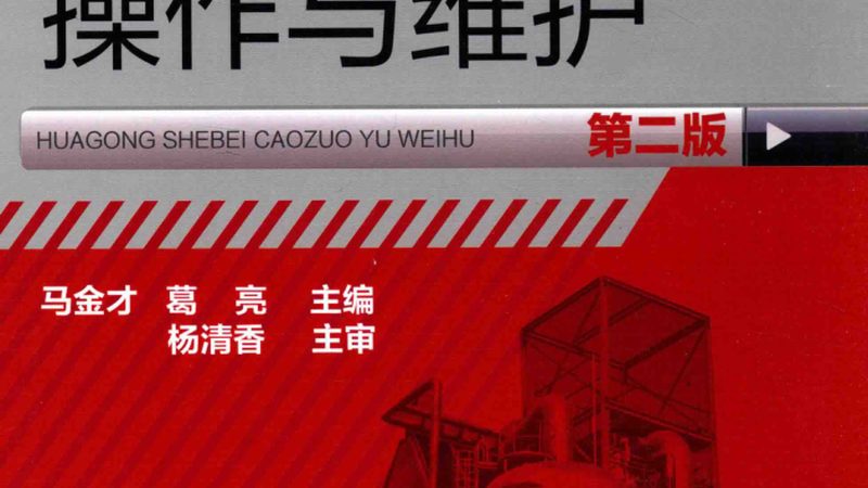 结晶釜搅拌方式：揭秘高效结晶的奥秘**